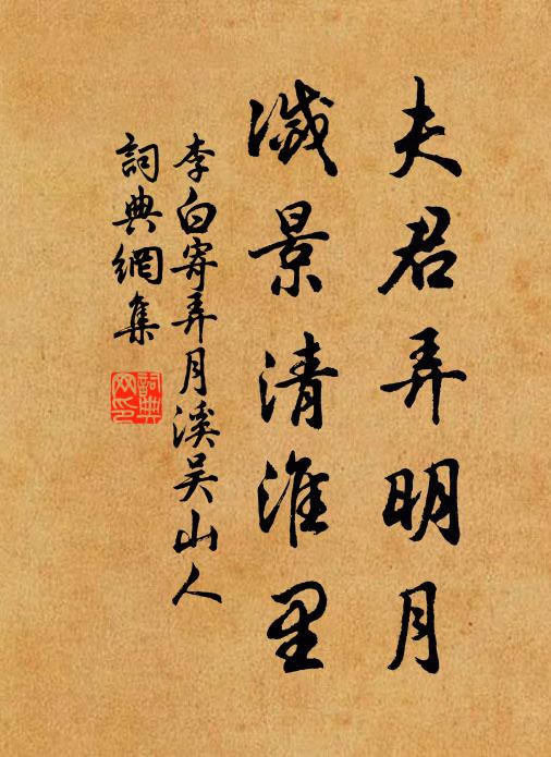 戀寢嫌明室，修生愧道書 詩詞名句