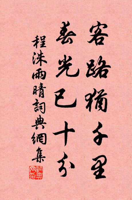 程洙的名句_程洙的詩詞名句_詩詞名句