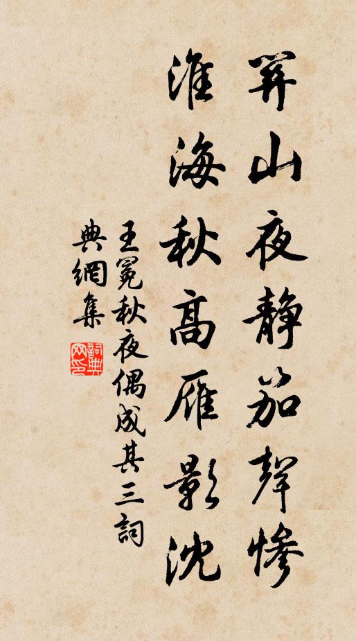 欲下仍高,偏傍池邊屋 詩詞名句