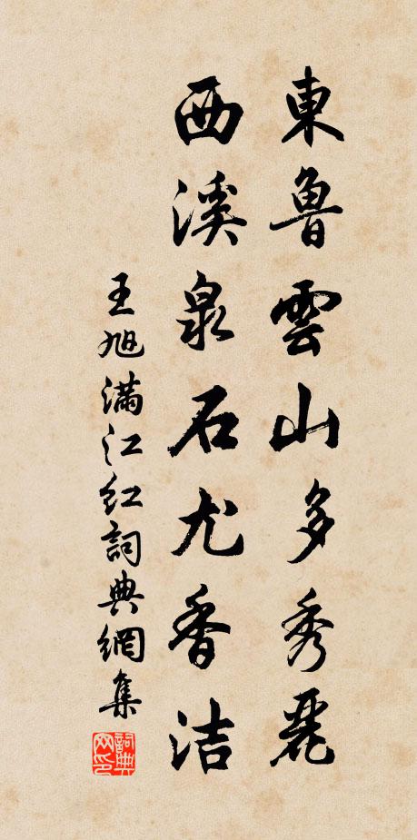 玉人呵手試妝時,粉香簾幕陰陰靜 詩詞名句