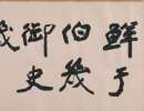 張弼草書書法作品欣賞_張弼草書字帖(第20頁)_書法字典