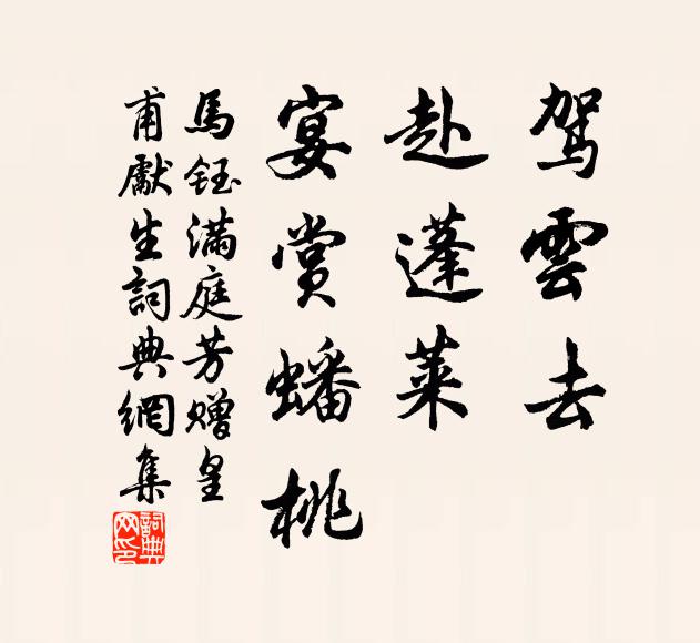 稍閒便著攜官酒，一酹吳王舊釣台 詩詞名句