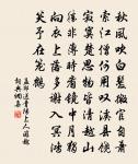 次韻高似之秘書謝薛書記七月二十七日早桂原文_次韻高似之秘書謝薛書記七月二十七日早桂的賞析_古詩文
