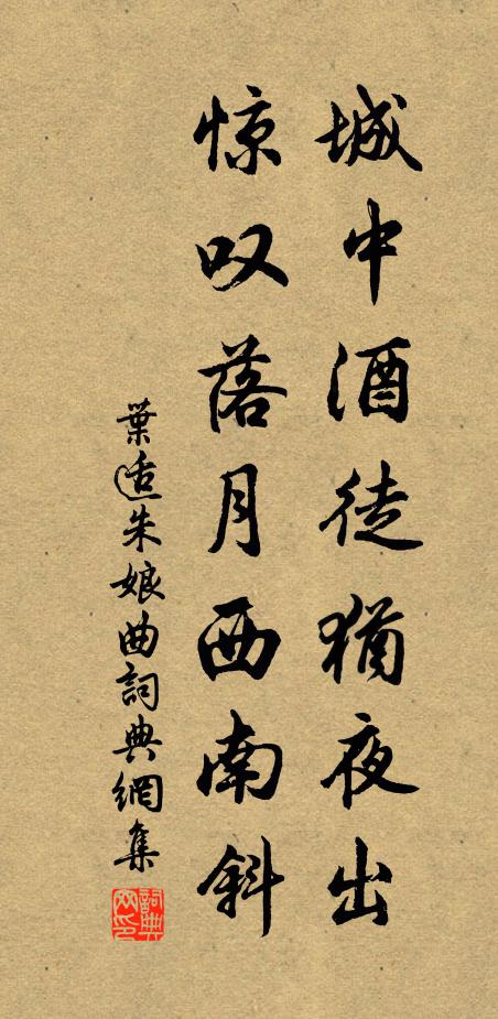 釋宗稱定慧，儒師著誠明 詩詞名句