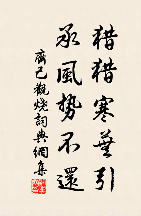 與山久別悲匆匆,澤瀉半天河漢空 詩詞名句