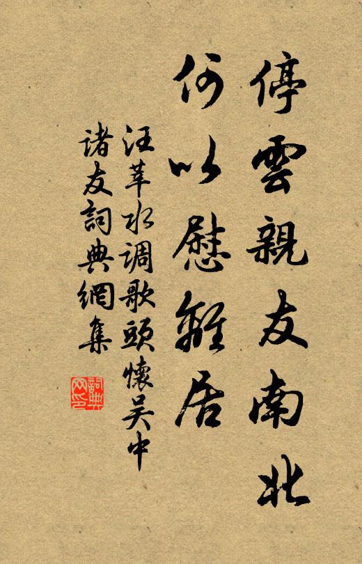 日午忽作熱，乘涼向林閭 詩詞名句