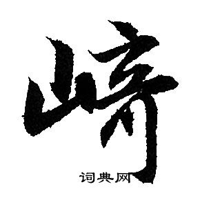 煦的成語_帶煦字的成語_煦的成語有哪些