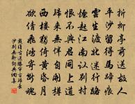 明主之道，必明於公私之分 詩詞名句