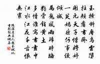 丞相祠堂何處尋,錦官城外柏森森。 詩詞名句