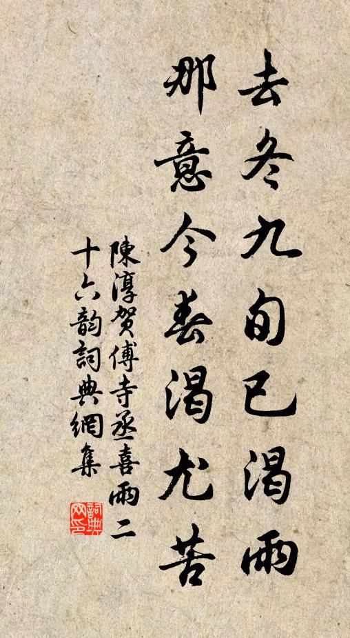 龍雷珠浦東坡和,海日江湖老宋驚 詩詞名句