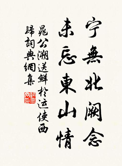 爭似泥塗隱君子，褐衣懷玉古人風 詩詞名句