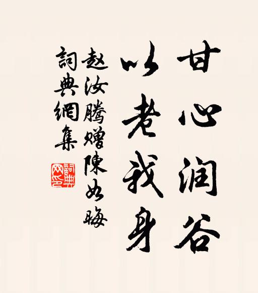 寶苑明春，青霞射晚，六幕雲閒風靜 詩詞名句