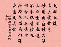 仙佛茫茫兩未成，只知獨夜不平鳴。 詩詞名句