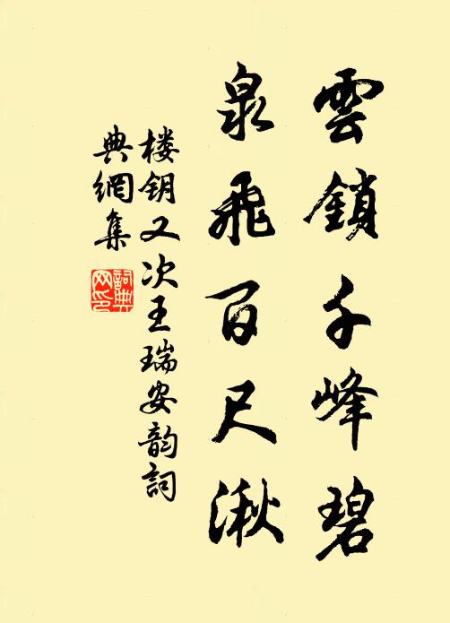 獨御涼風尋古蹟,驚看明月照今人 詩詞名句