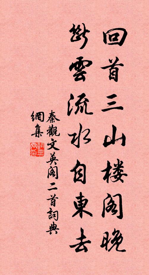 窈窕閉淹龍 詩詞名句