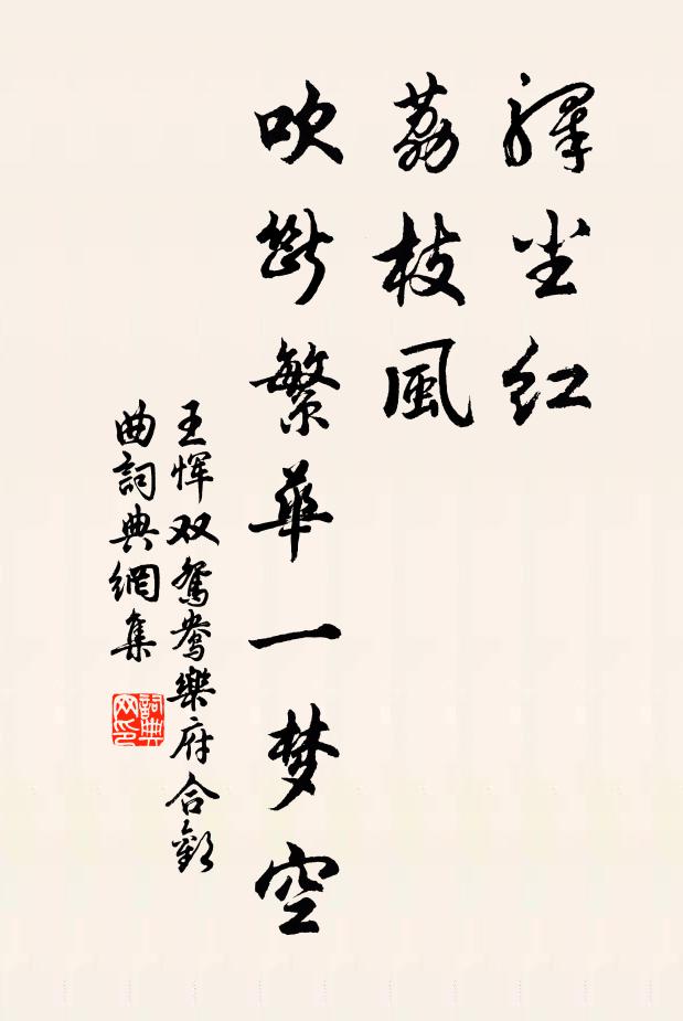 平生願識韓,一見屣履迎 詩詞名句