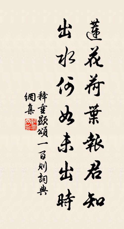 識者知從東海來,來時一夜因風雨 詩詞名句