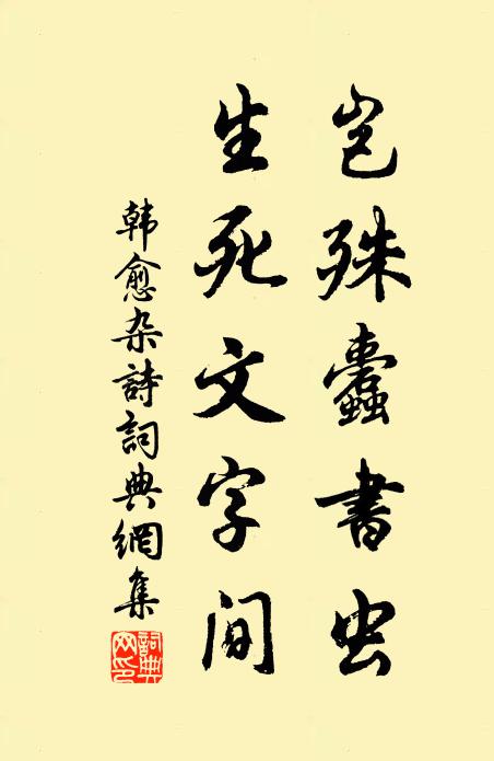 蘆花白兮蓼滿湄，雁聲急兮蛩轉悲 詩詞名句