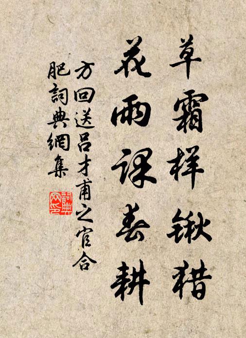 檻外遊絲,水邊垂柳,猶學宮腰舞 詩詞名句