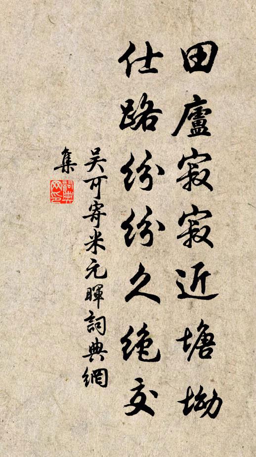 朱門雖易地，玉樹有餘陰 詩詞名句