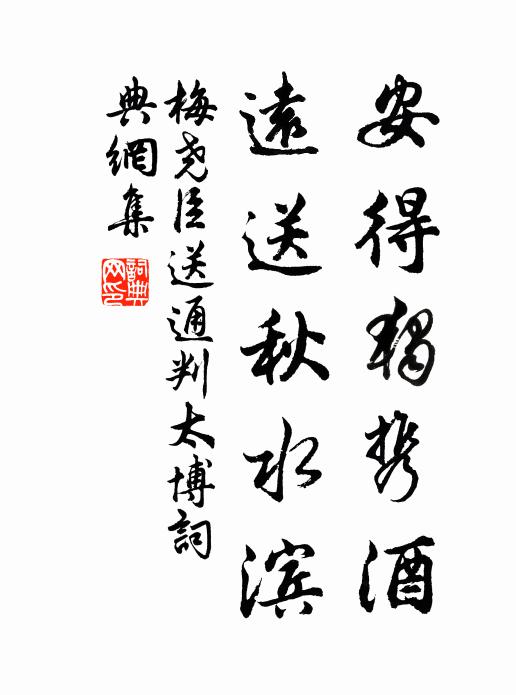 玉人共處霜鴛枕，和嬌困、睡朦朧 詩詞名句