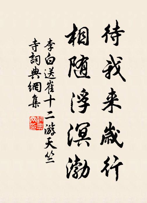 仰膺歷數，俯順謳歌 詩詞名句