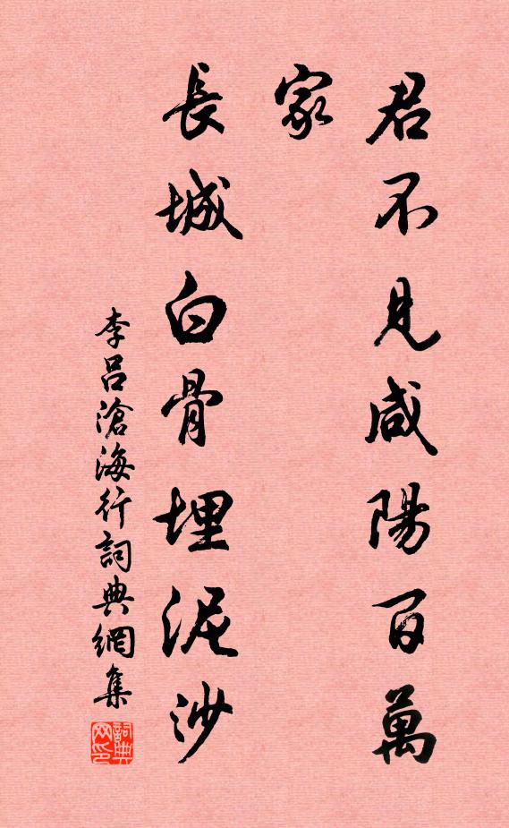 平昔君王事勝游，日斜滄海尚停輈 詩詞名句