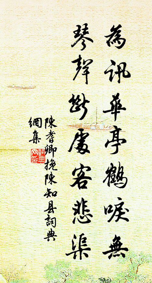 上山復下山，踏草成古蹤 詩詞名句