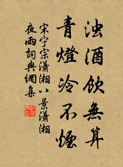 薛公龍泉姿,其氣在鬥牛 詩詞名句