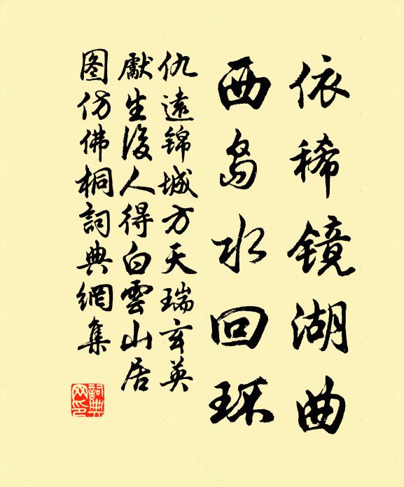 山泉引派漲清池，野蔓移根絡短籬 詩詞名句