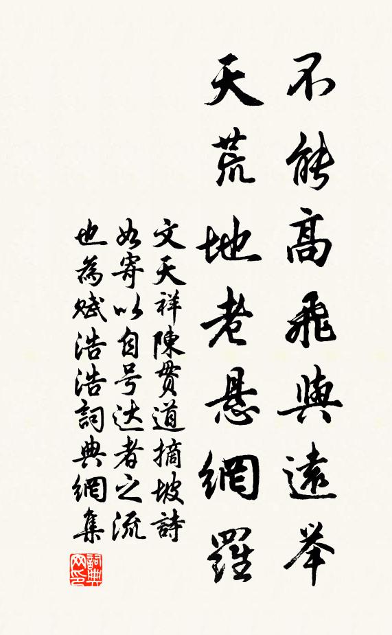 床頭況有韋編在，消長何妨以數窮 詩詞名句