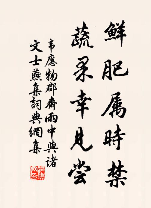 若見若聞,俱成種智 詩詞名句