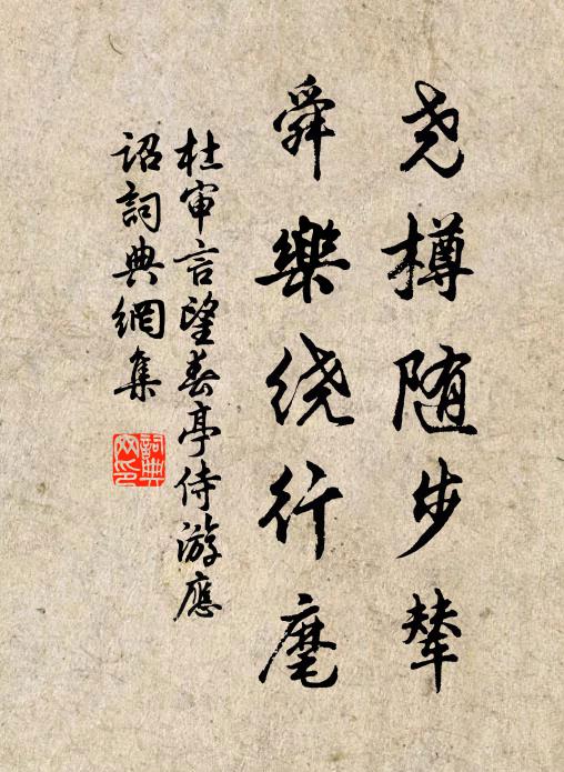 肅雍孝享，祚我萬方 詩詞名句