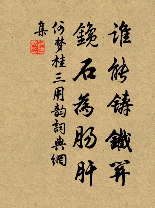 若能持敬，真箇是神力 詩詞名句