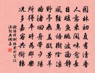 華陽慰授代喜成二首原文_華陽慰授代喜成二首的賞析_古詩文