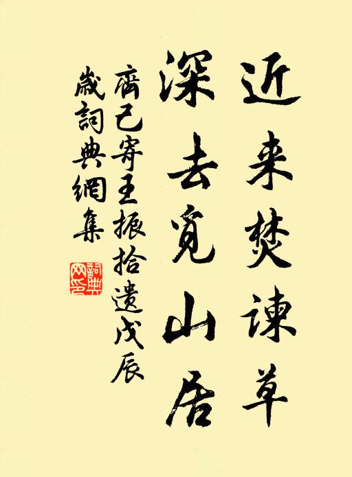 可惜國香風度 詩詞名句