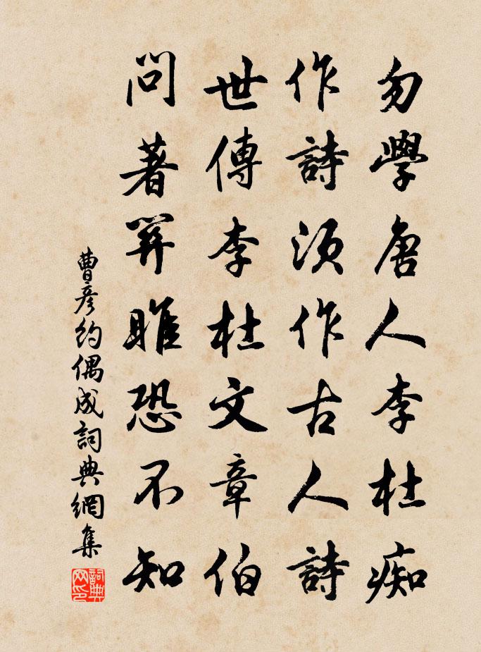 曹彥約偶成書法作品欣賞