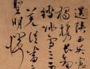 智永行書書法作品欣賞_智永行書字帖(第7頁)_書法字典