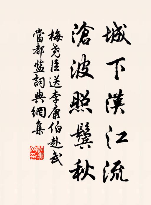 厲園蹤跡希王裴 詩詞名句