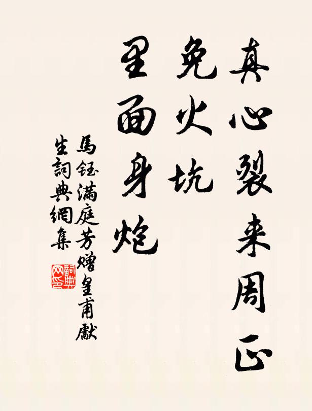 一般草木緣何事,聽唱驪駒爾最多 詩詞名句