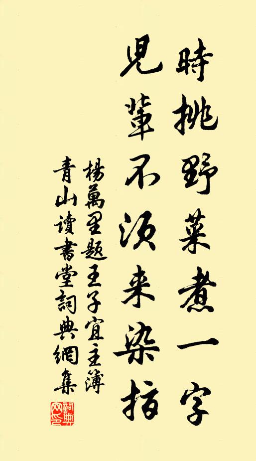 日爐風炭薰蘭麝 詩詞名句