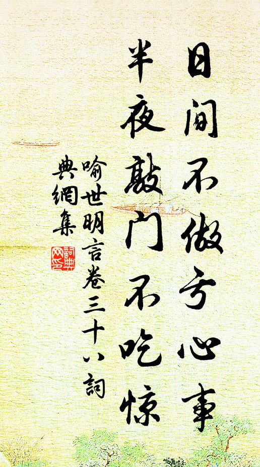 高有百尺松,蓊鬱蔽青障 詩詞名句