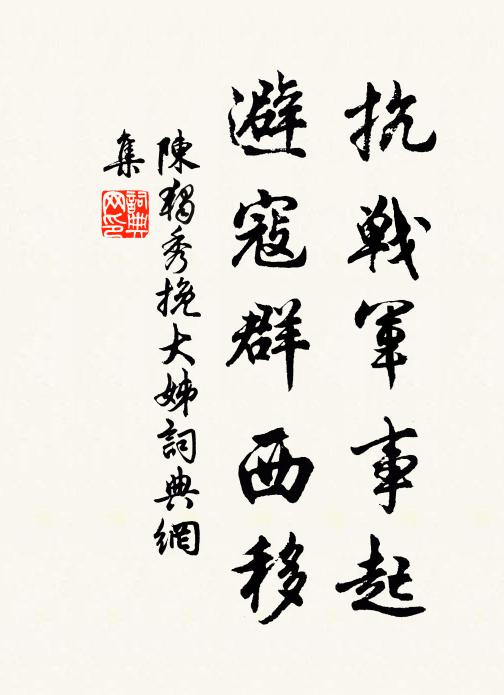 老病但自悲，古蠹木萬痕 詩詞名句