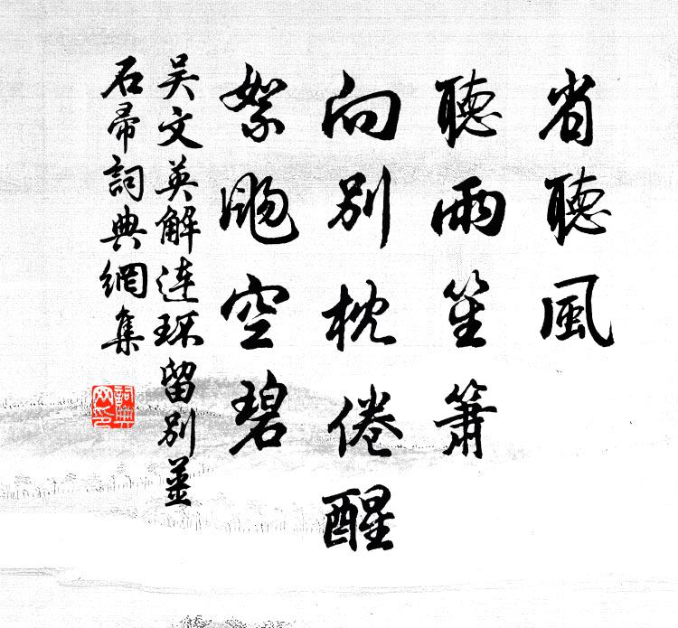 將軍坐令拜，虎帳高峨峨 詩詞名句