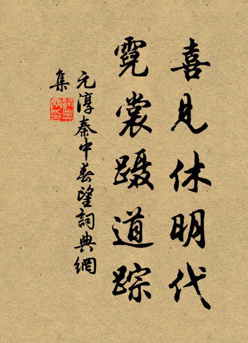 逶迤望北山,巷柳俄蔭映 詩詞名句