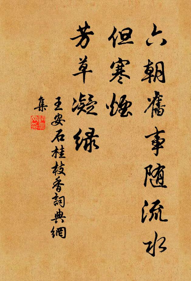 王母攜雙成，綠蓋雲中來 詩詞名句