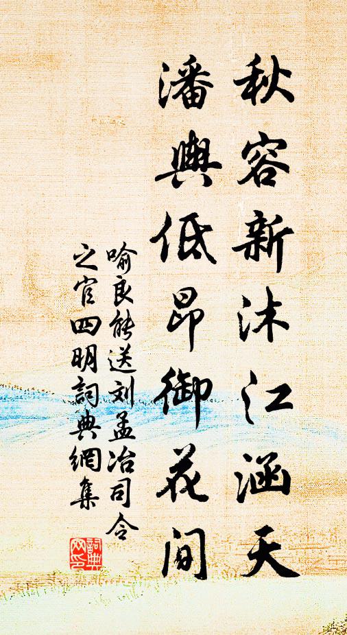 傳家粗足不願余，同駕柴車還我里 詩詞名句