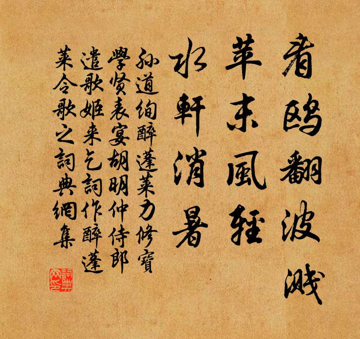 史君領客周遭看，鍾送遙帆落晚汀 詩詞名句