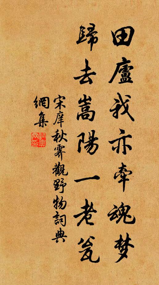 寄聲五老吾念爾,相見無時老將死 詩詞名句