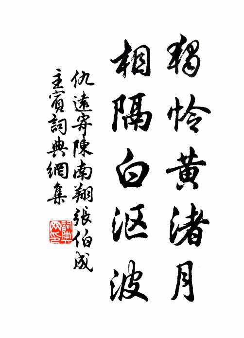 堪笑強說和羹，此君心事，指高山流水 詩詞名句